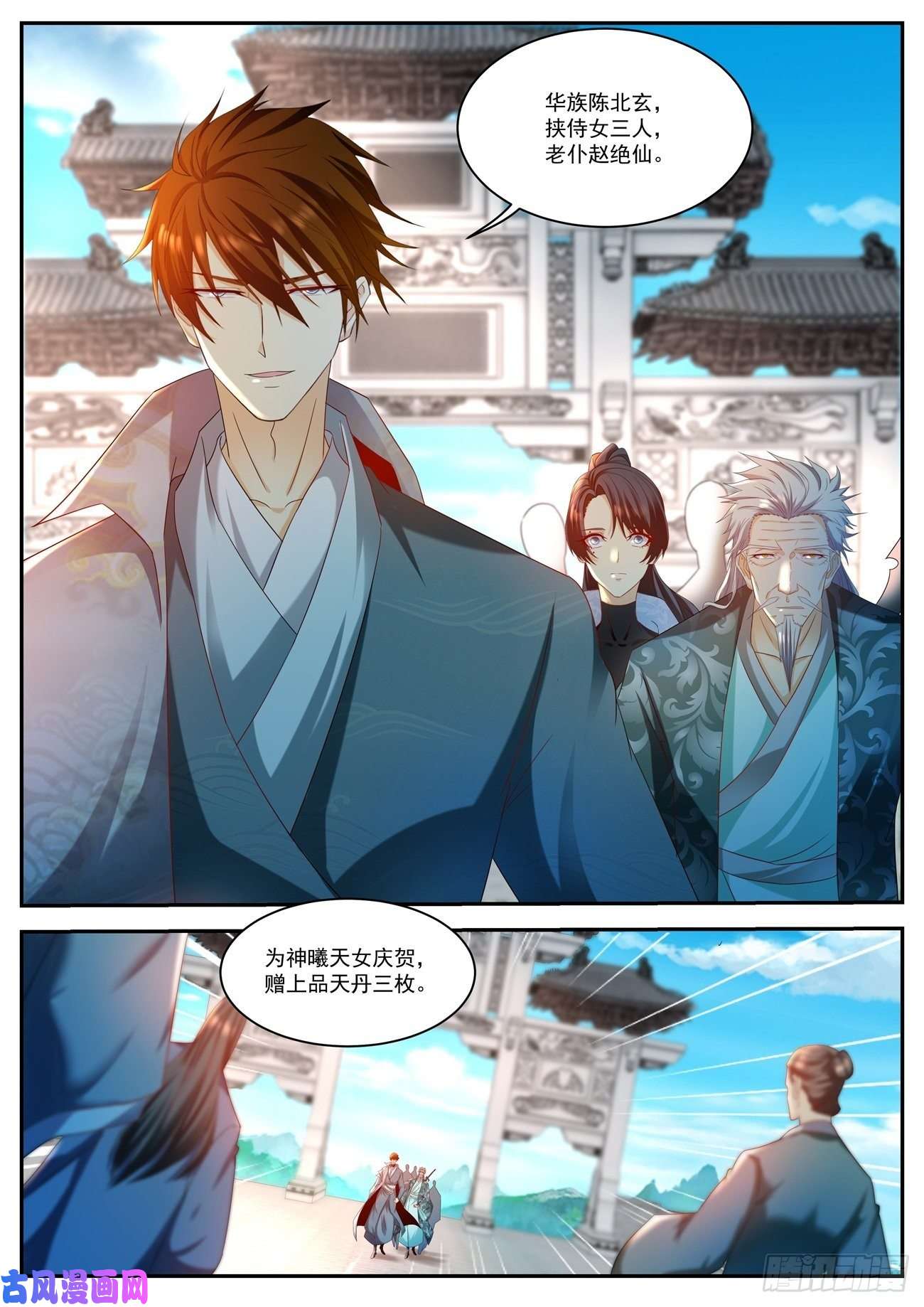 重生之都市修仙第504话
