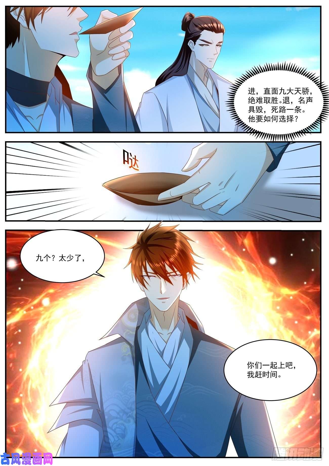 重生之都市修仙第505话