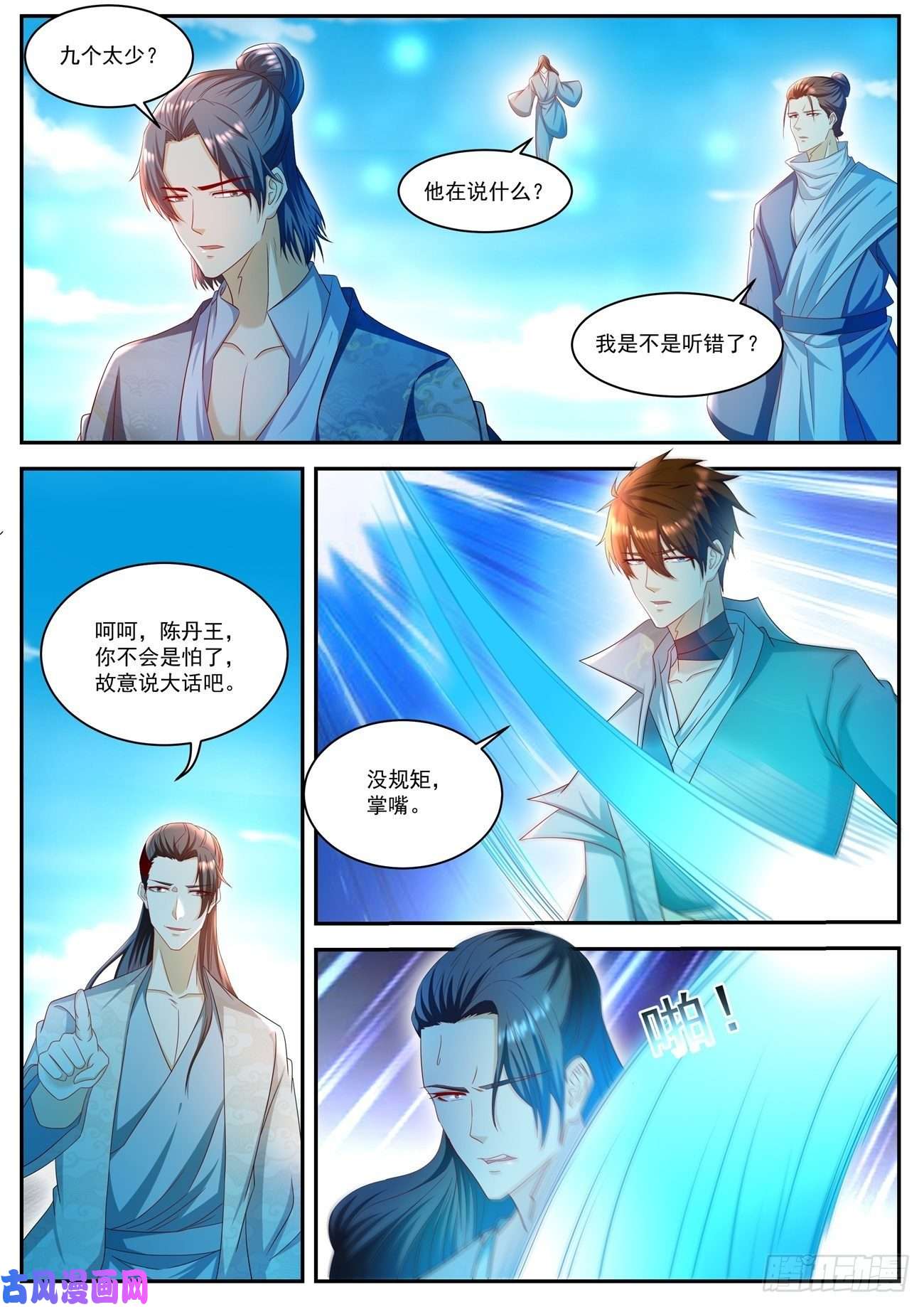 重生之都市修仙第505话