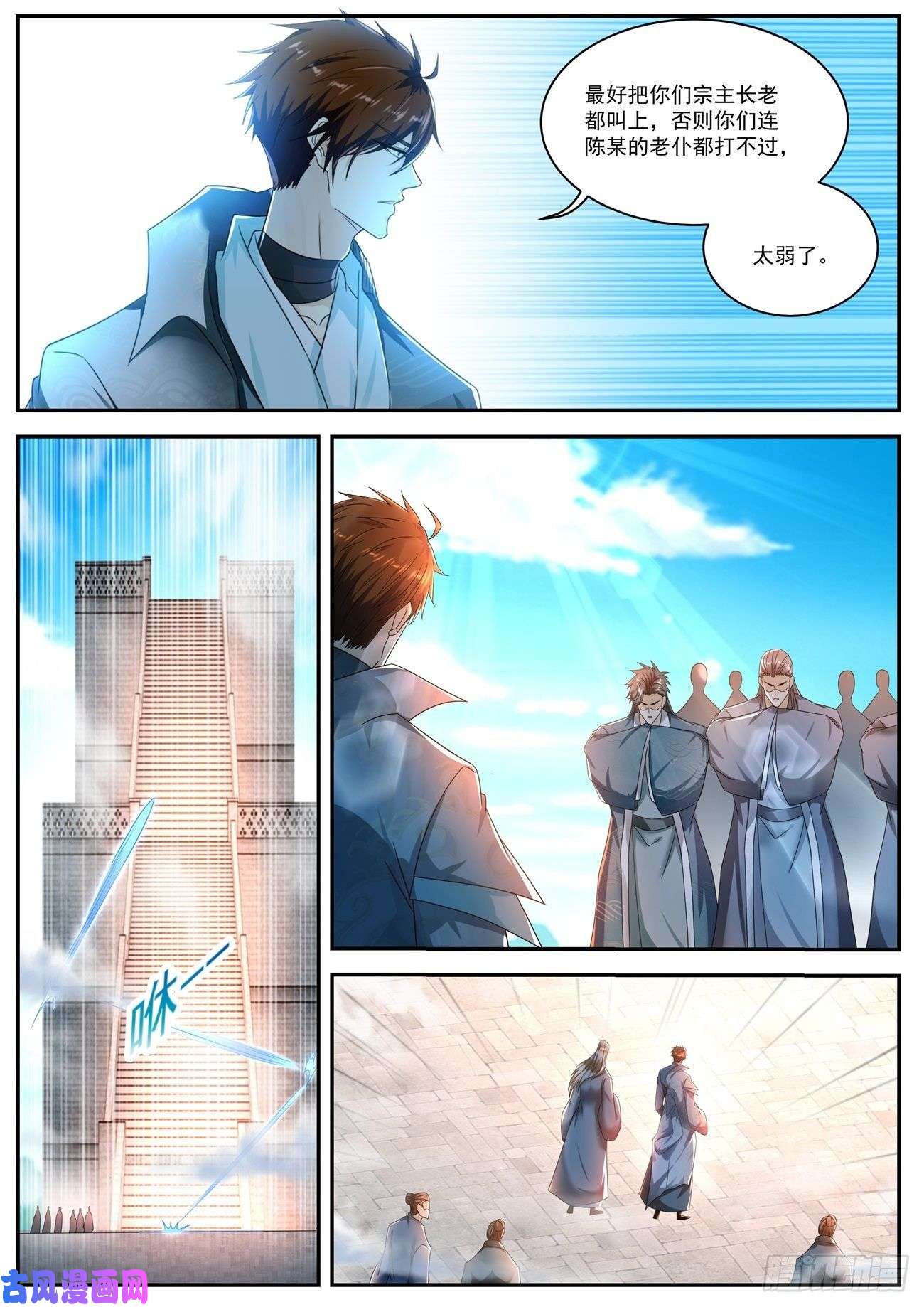 重生之都市修仙第505话
