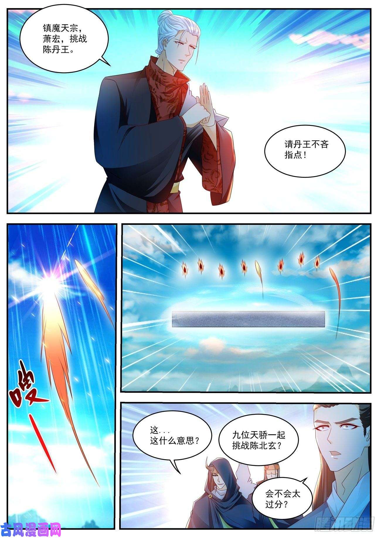 重生之都市修仙第505话