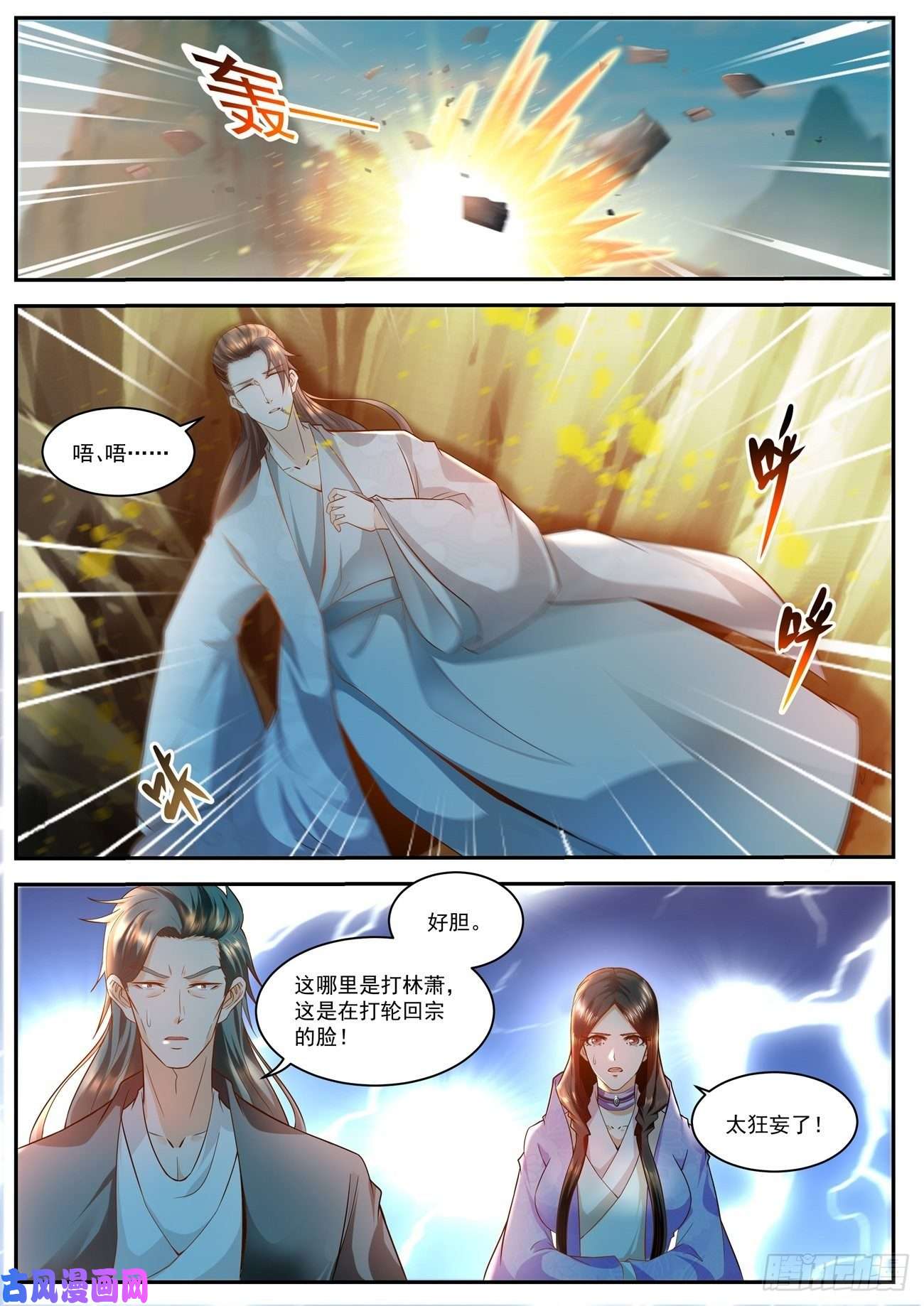 重生之都市修仙第506话