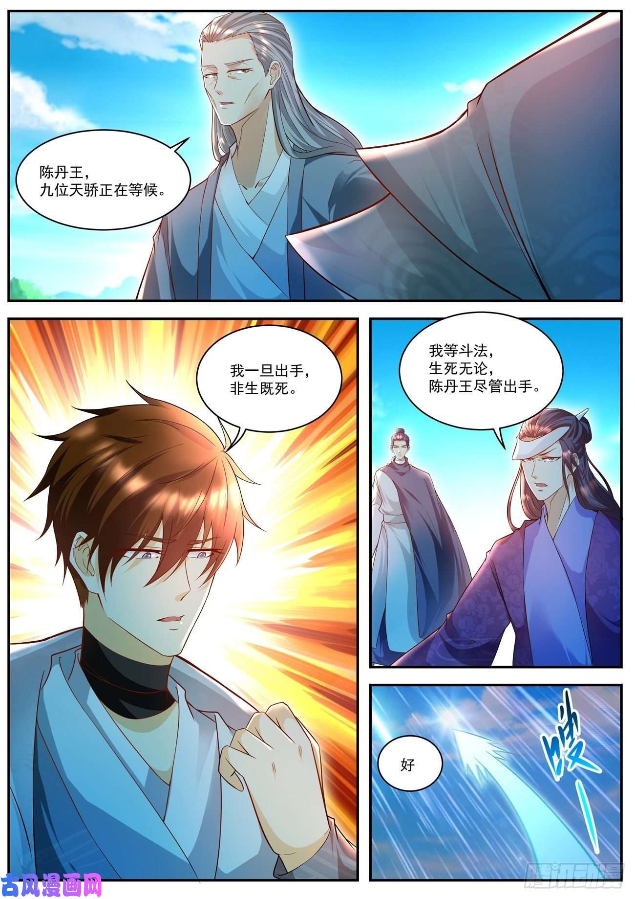 重生之都市修仙第506话