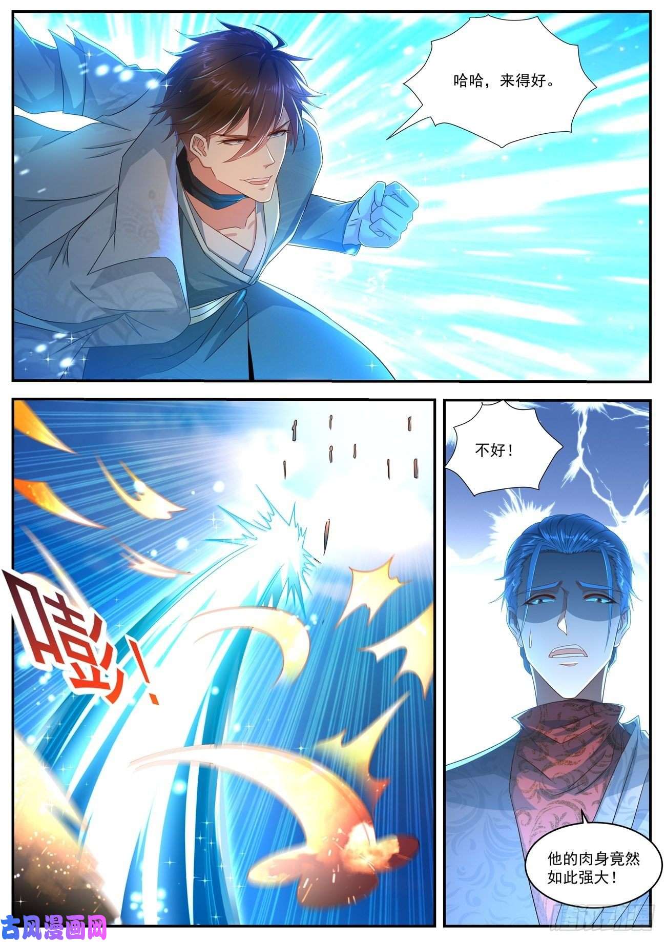 重生之都市修仙第506话