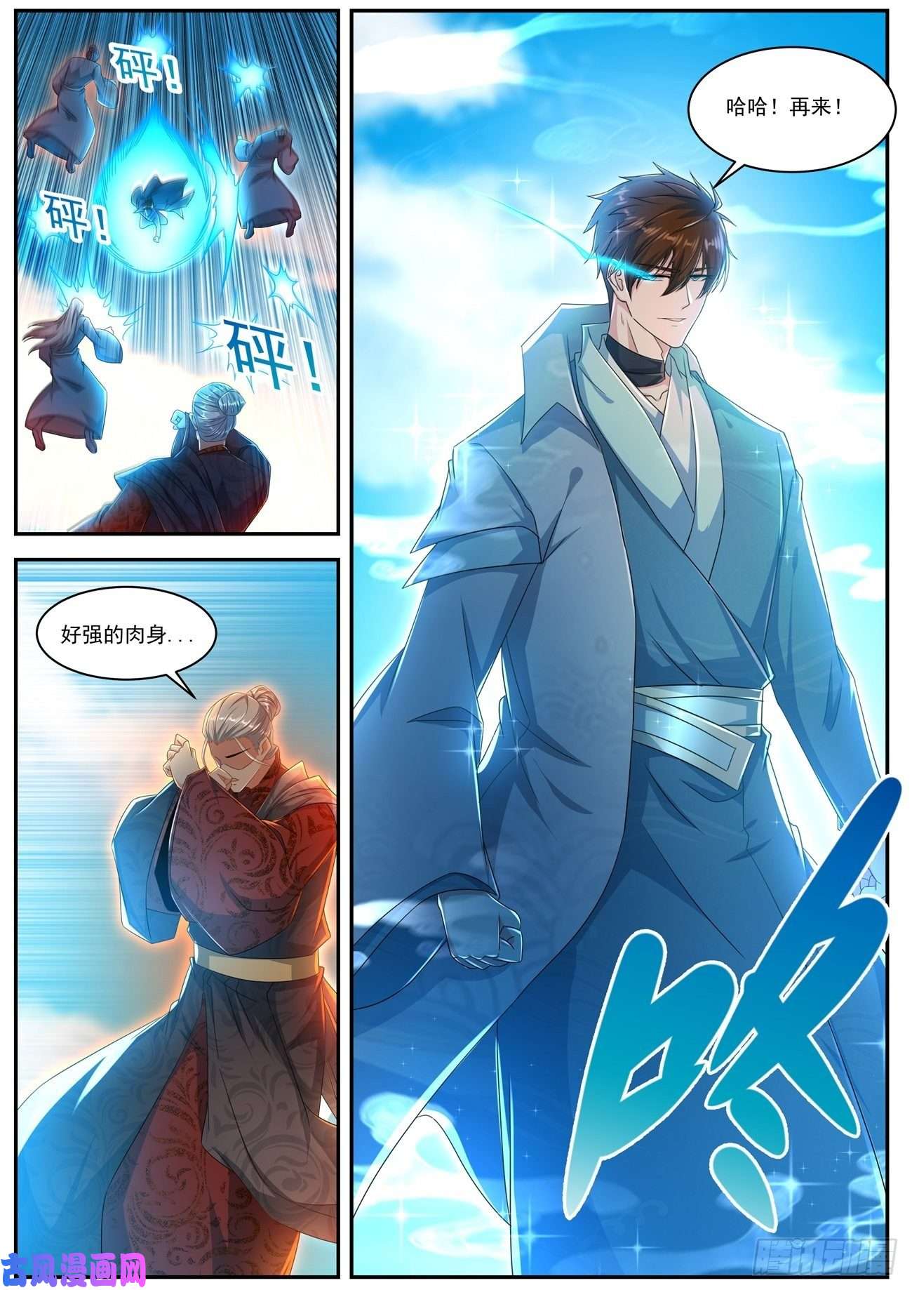 重生之都市修仙第506话