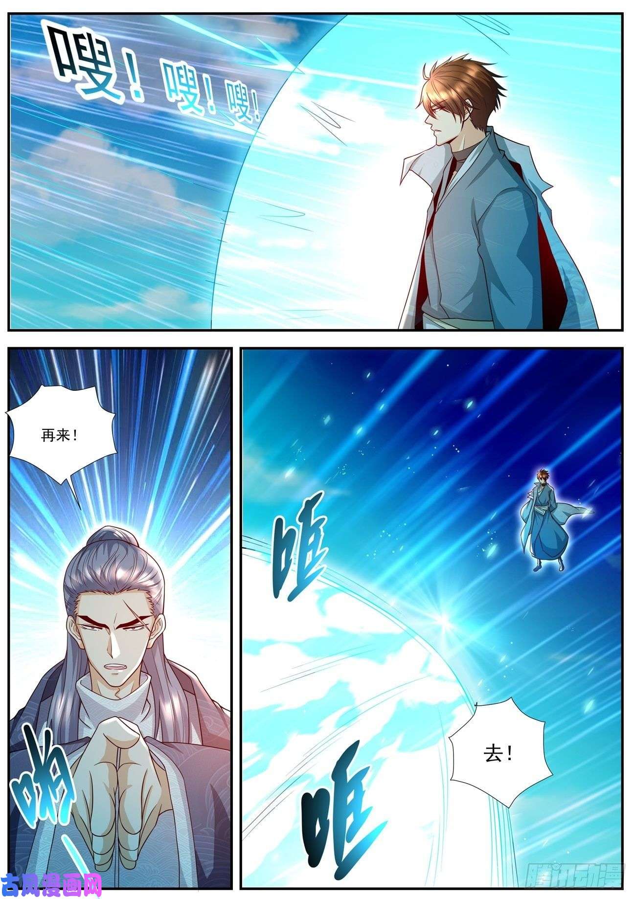 重生之都市修仙第506话