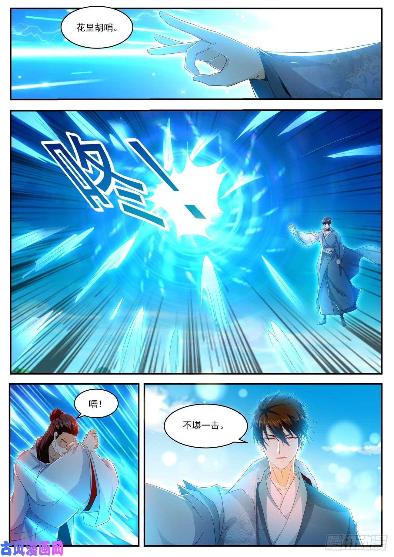 重生之都市修仙第506话