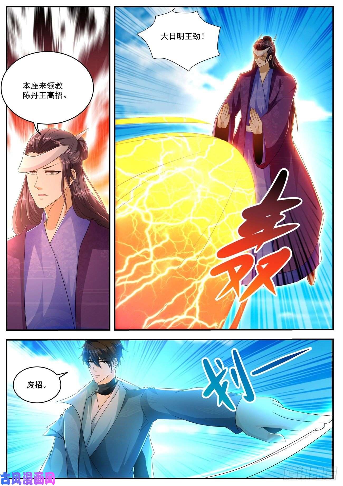 重生之都市修仙第506话