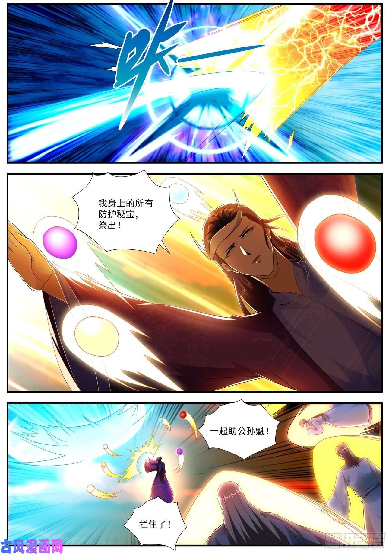 重生之都市修仙第506话