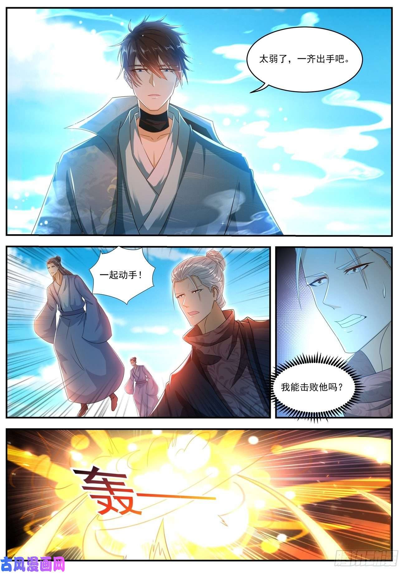 重生之都市修仙第506话