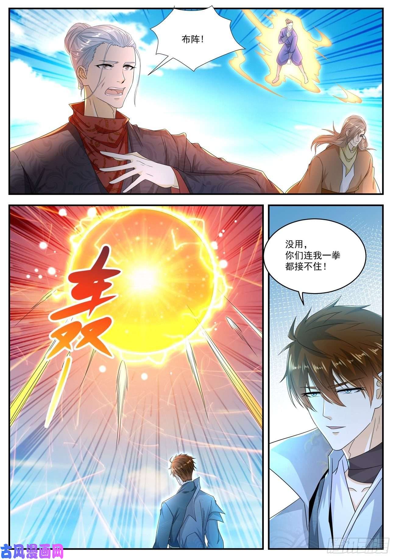 重生之都市修仙第507话