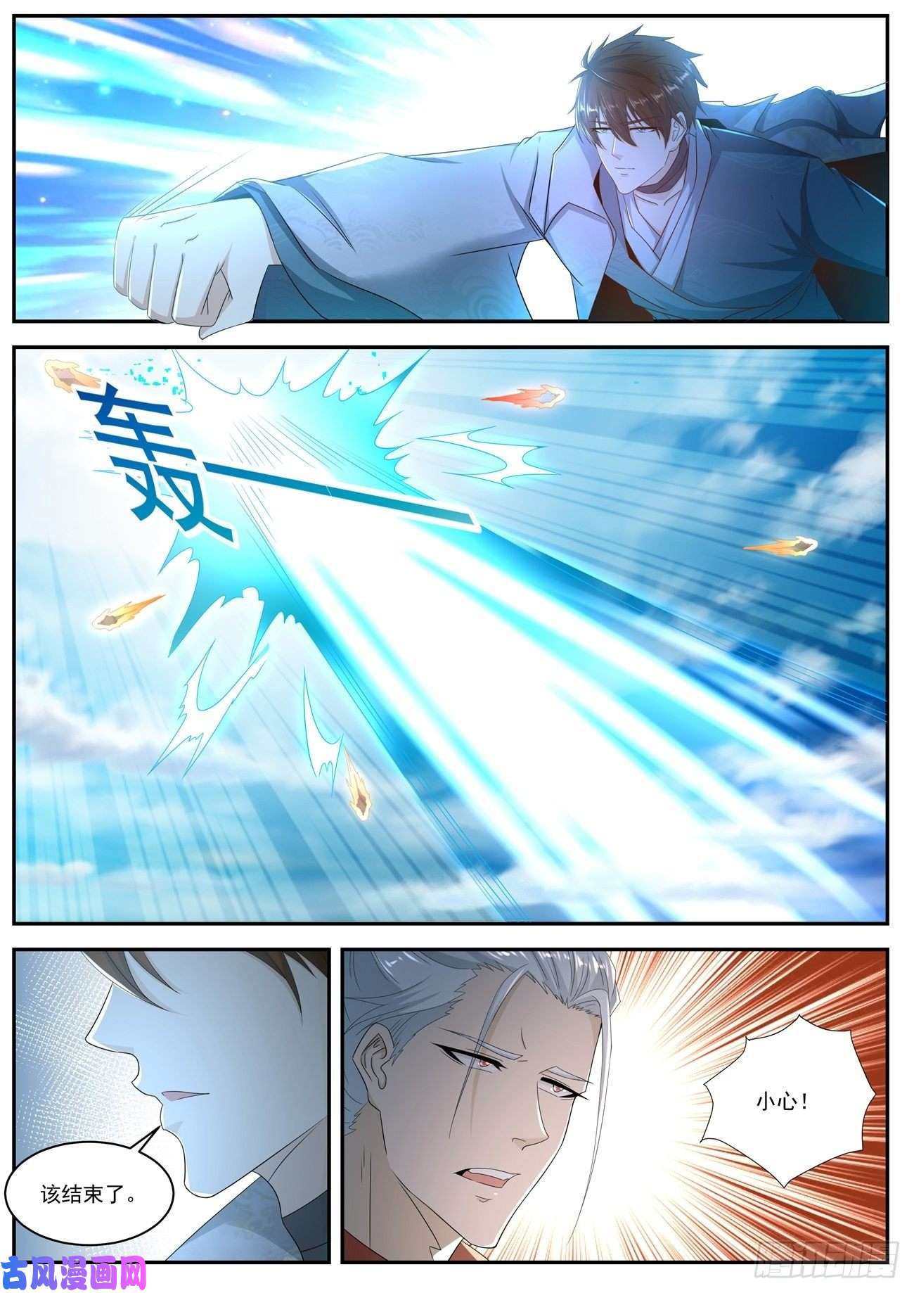 重生之都市修仙第507话