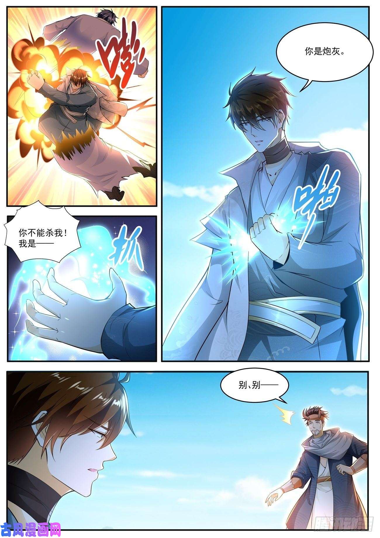 重生之都市修仙第507话