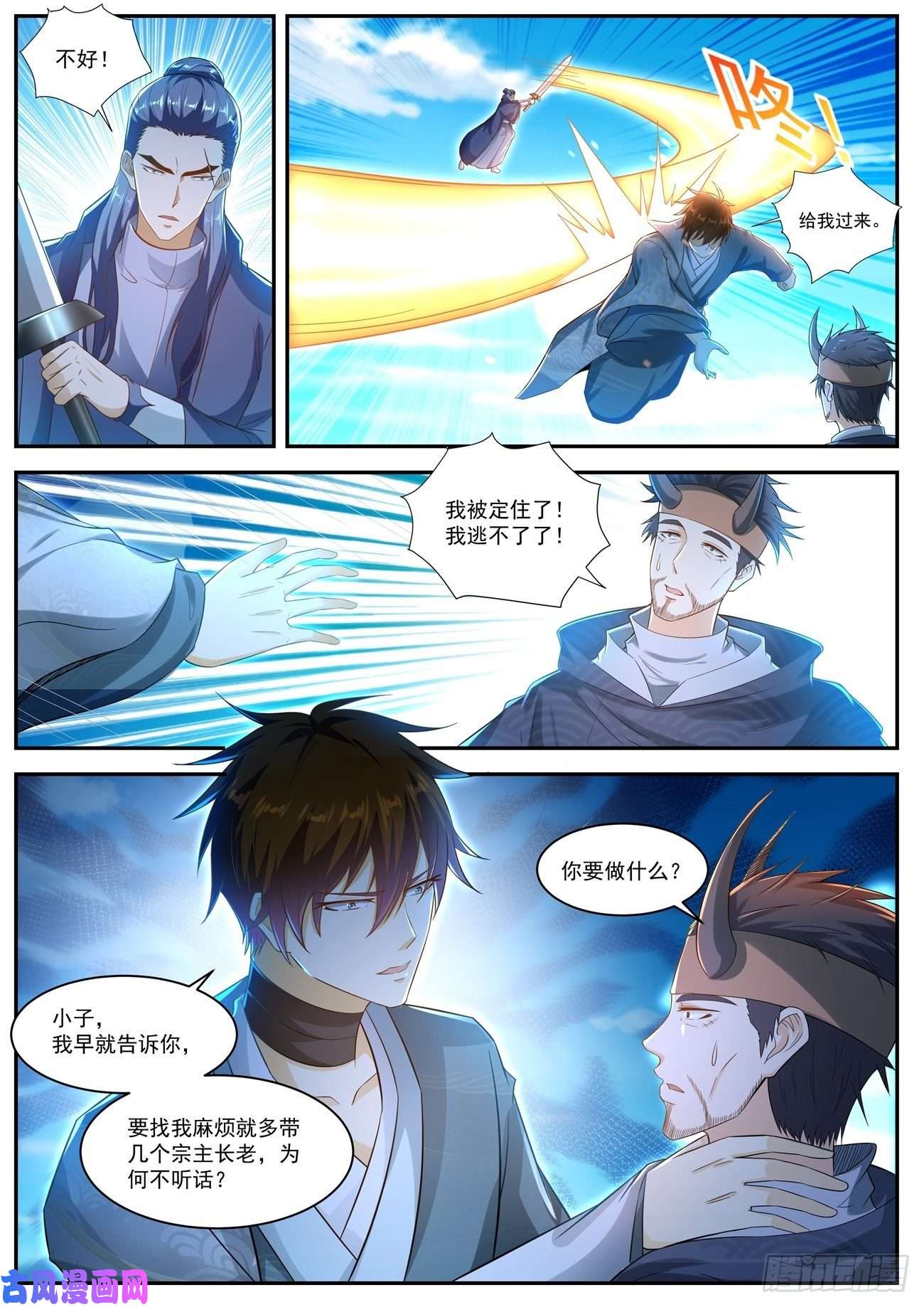 重生之都市修仙第507话