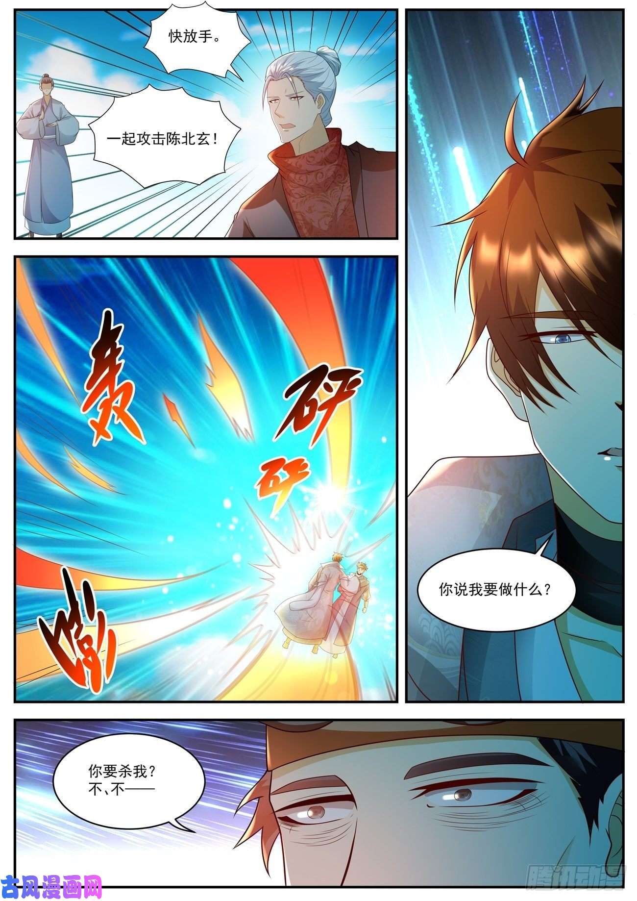 重生之都市修仙第507话
