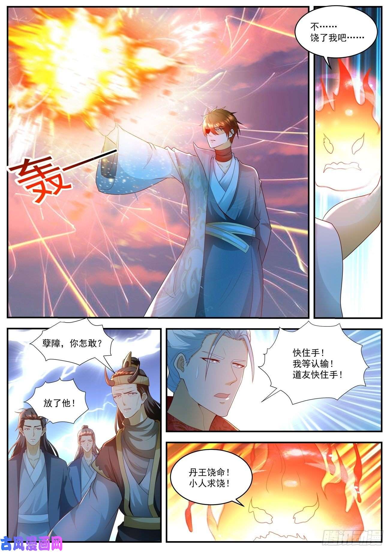重生之都市修仙第507话
