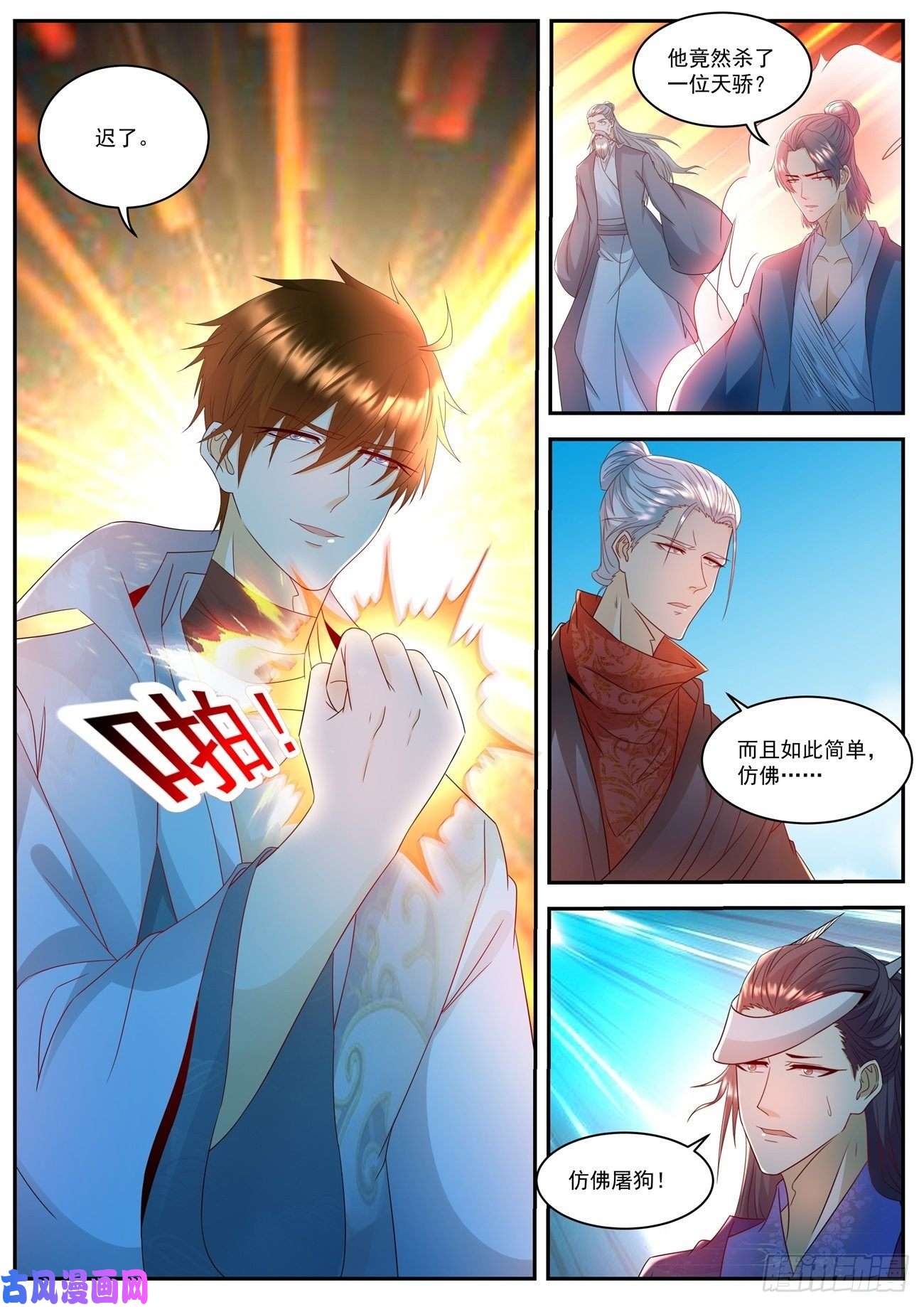重生之都市修仙第507话