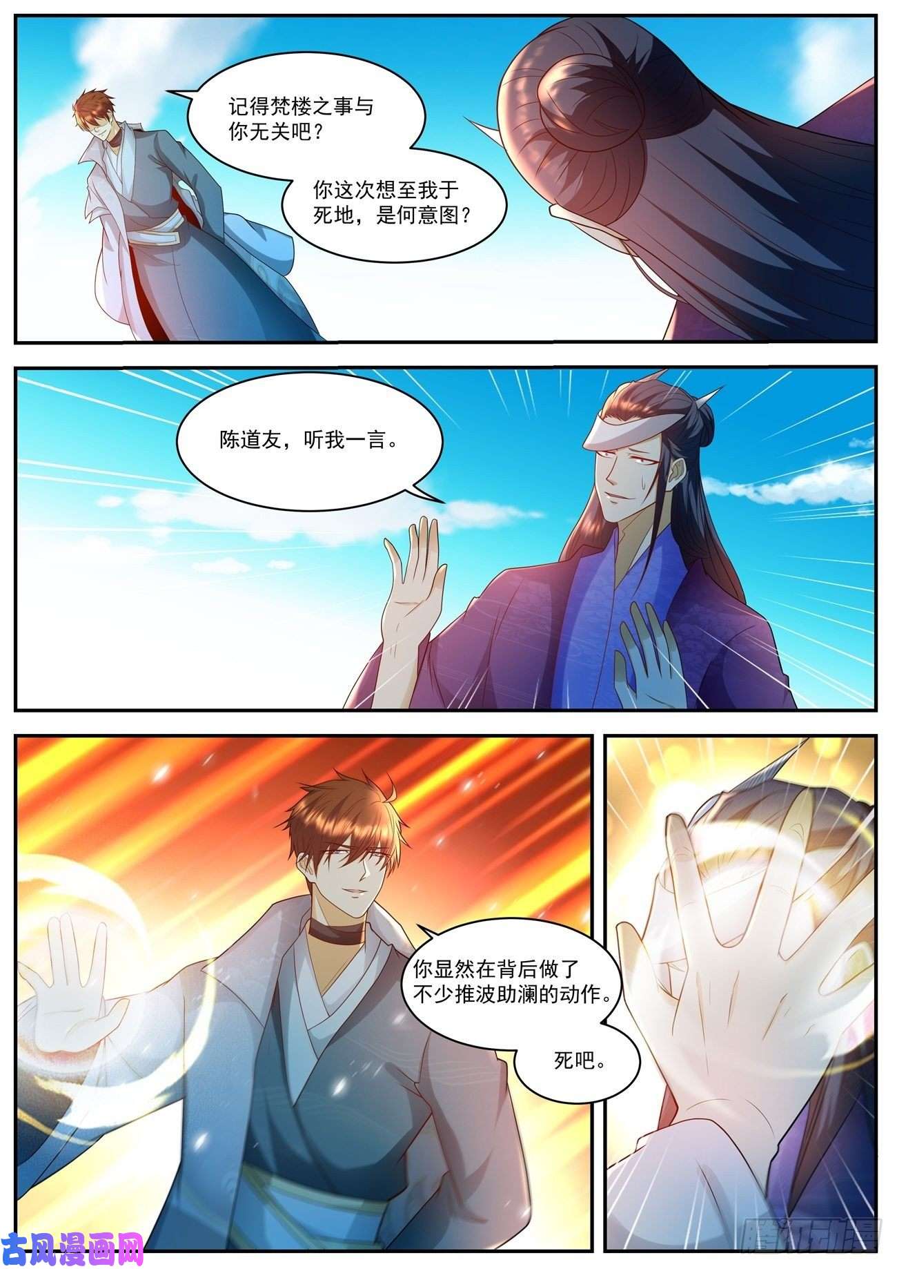 重生之都市修仙第507话