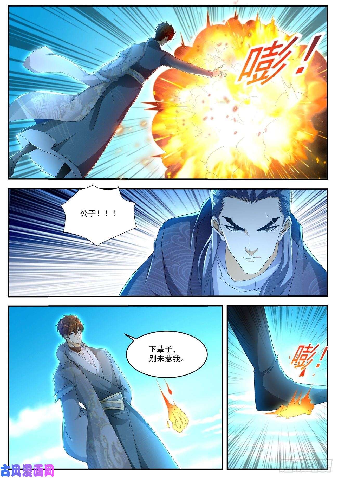 重生之都市修仙第507话