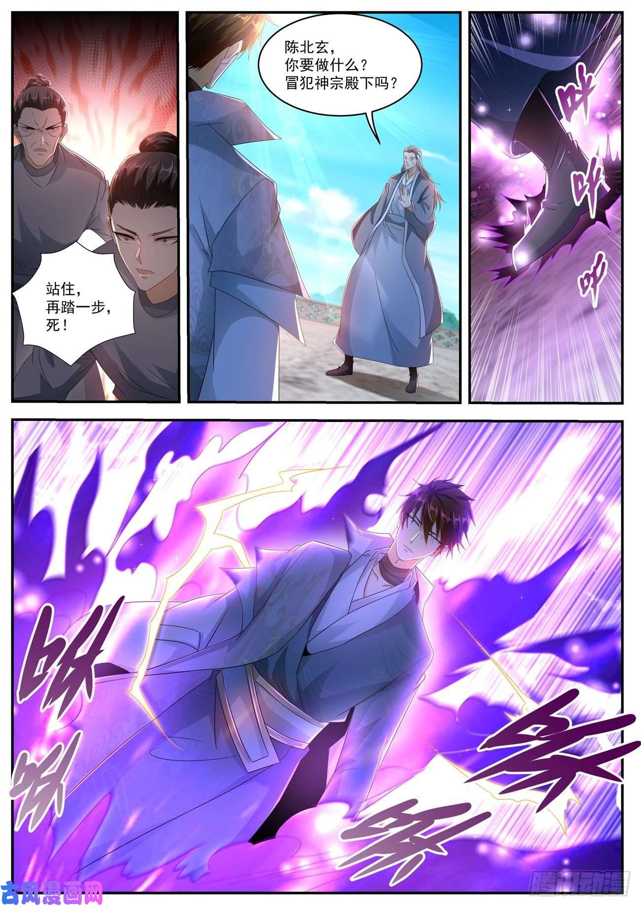 重生之都市修仙第508话