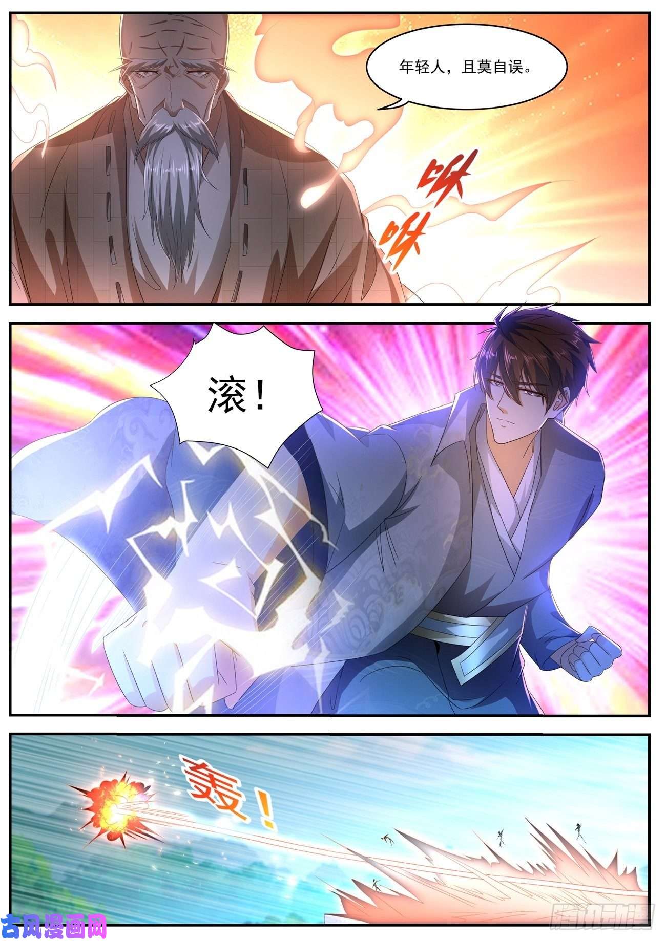 重生之都市修仙第508话