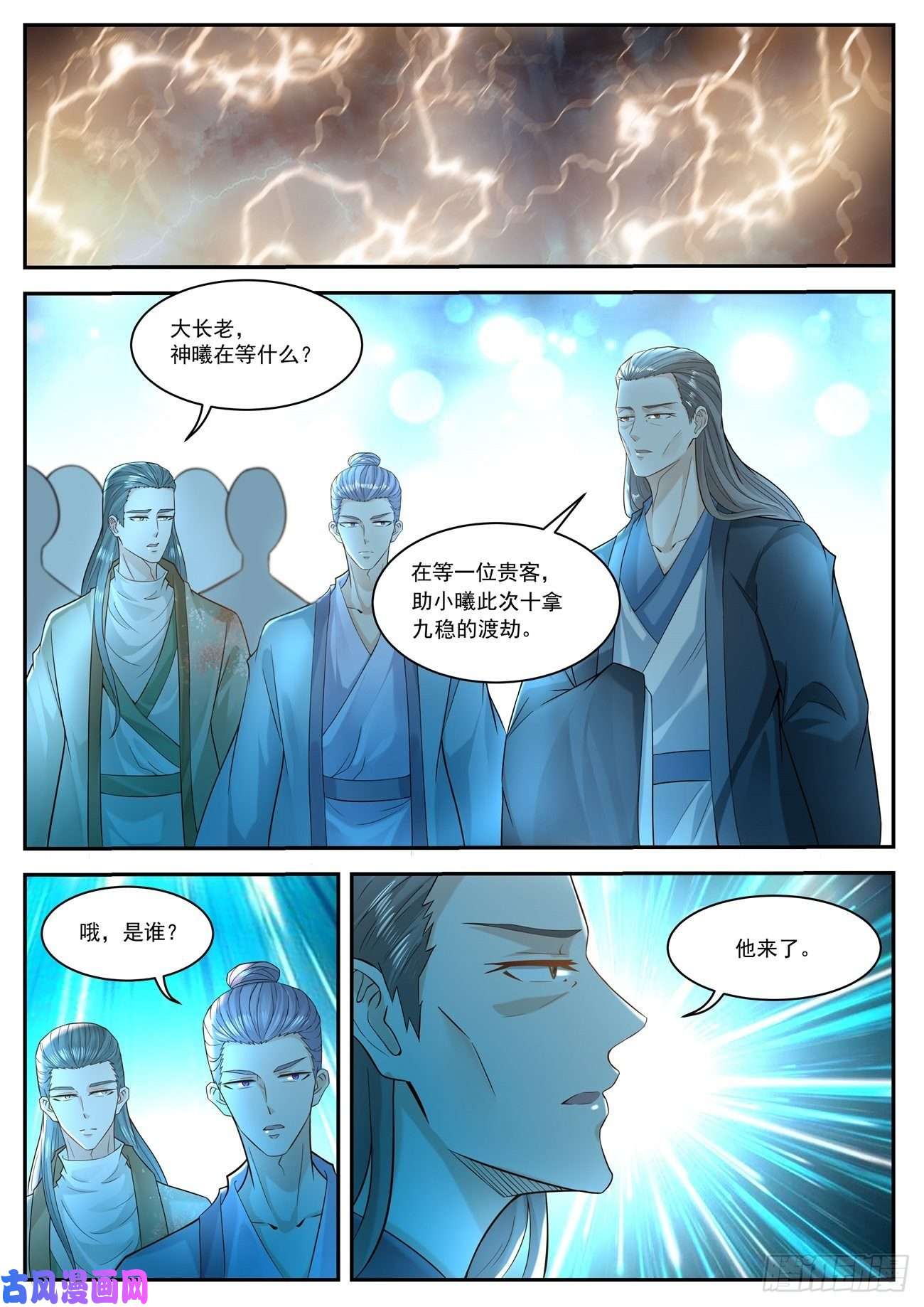 重生之都市修仙第508话