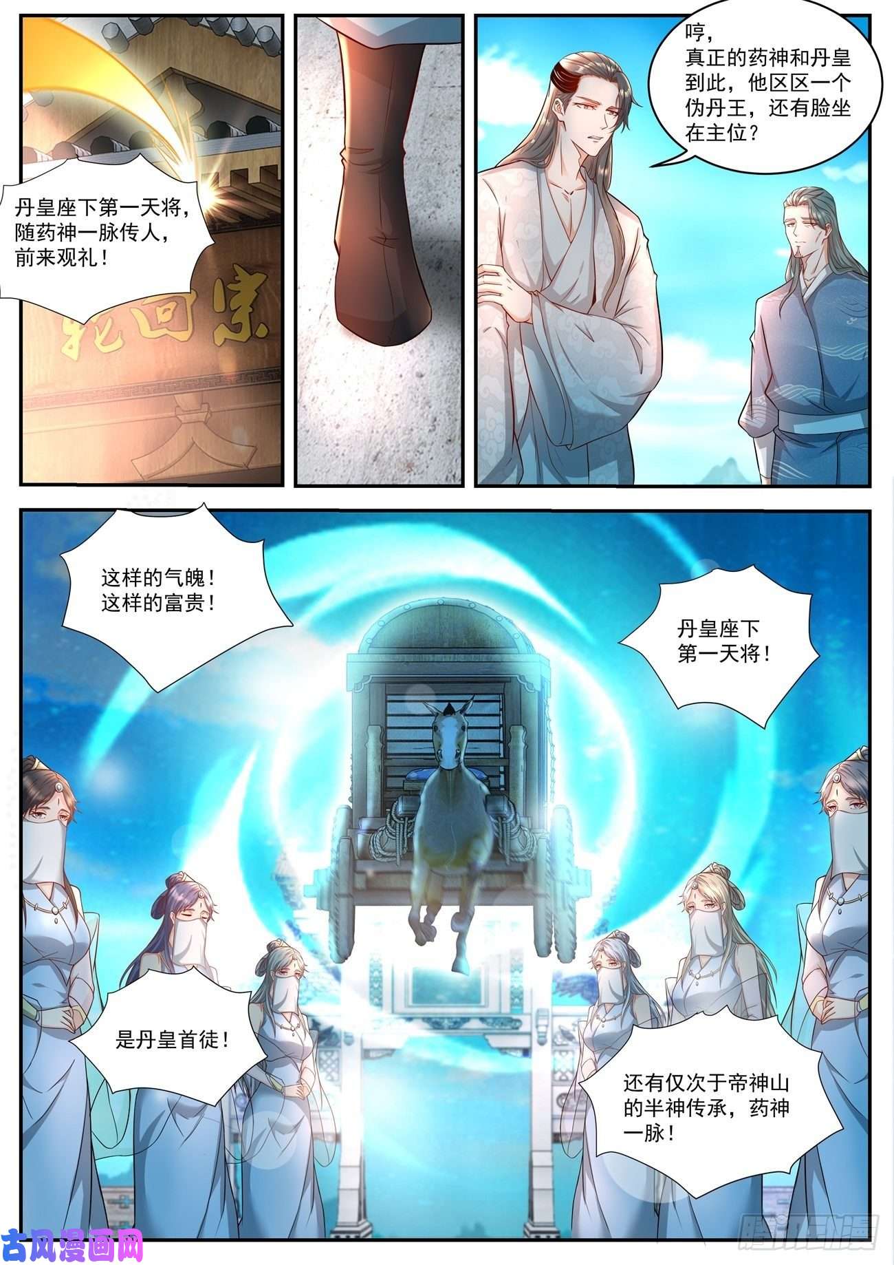 重生之都市修仙第508话