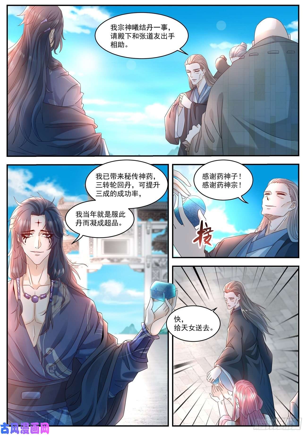 重生之都市修仙第508话