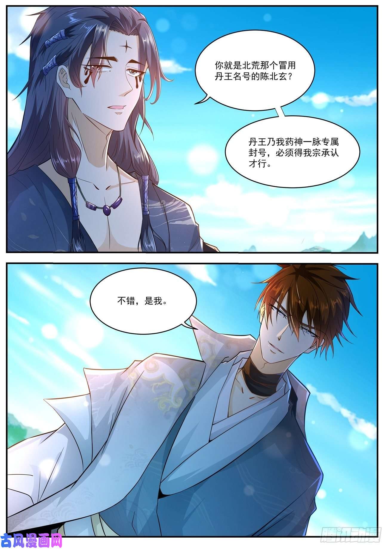 重生之都市修仙第508话