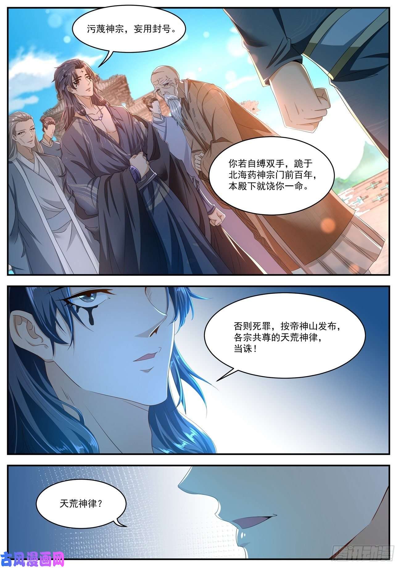 重生之都市修仙第508话