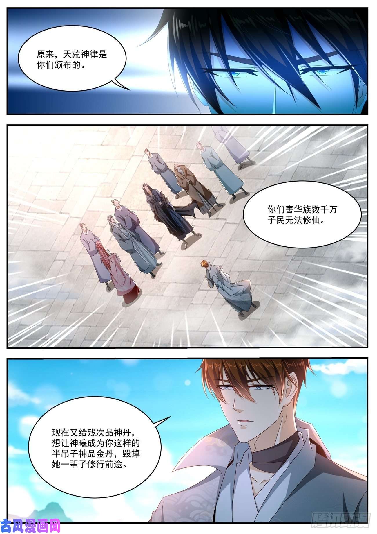 重生之都市修仙第508话