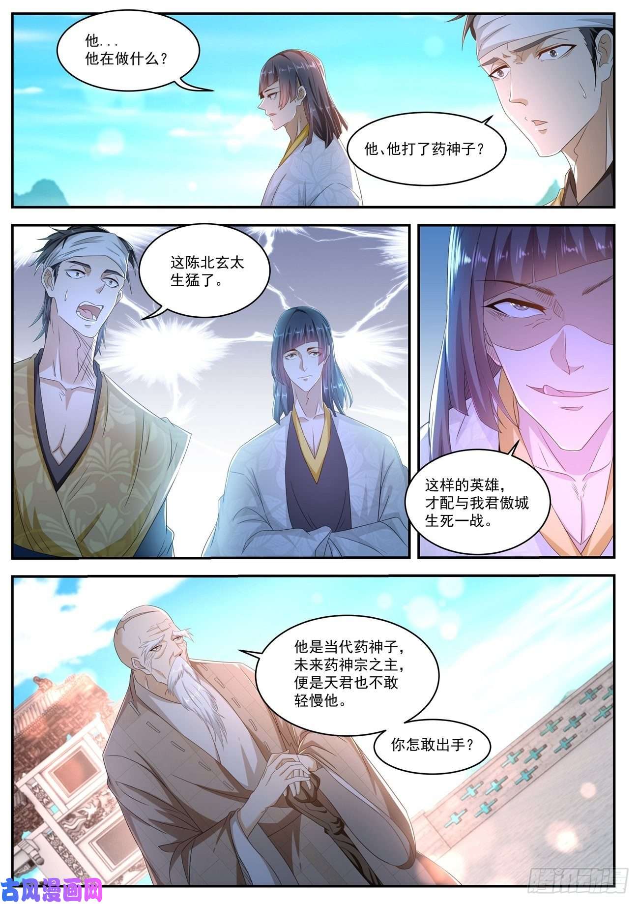 重生之都市修仙第509话