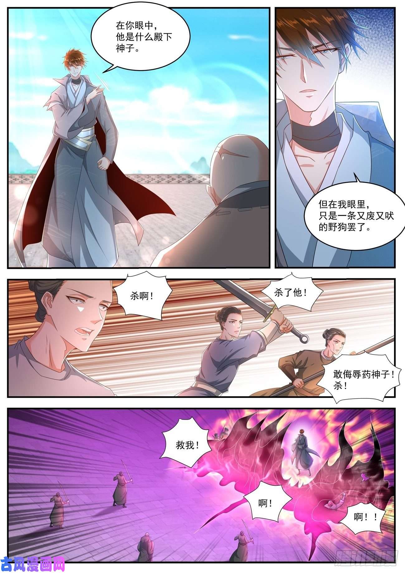 重生之都市修仙第509话