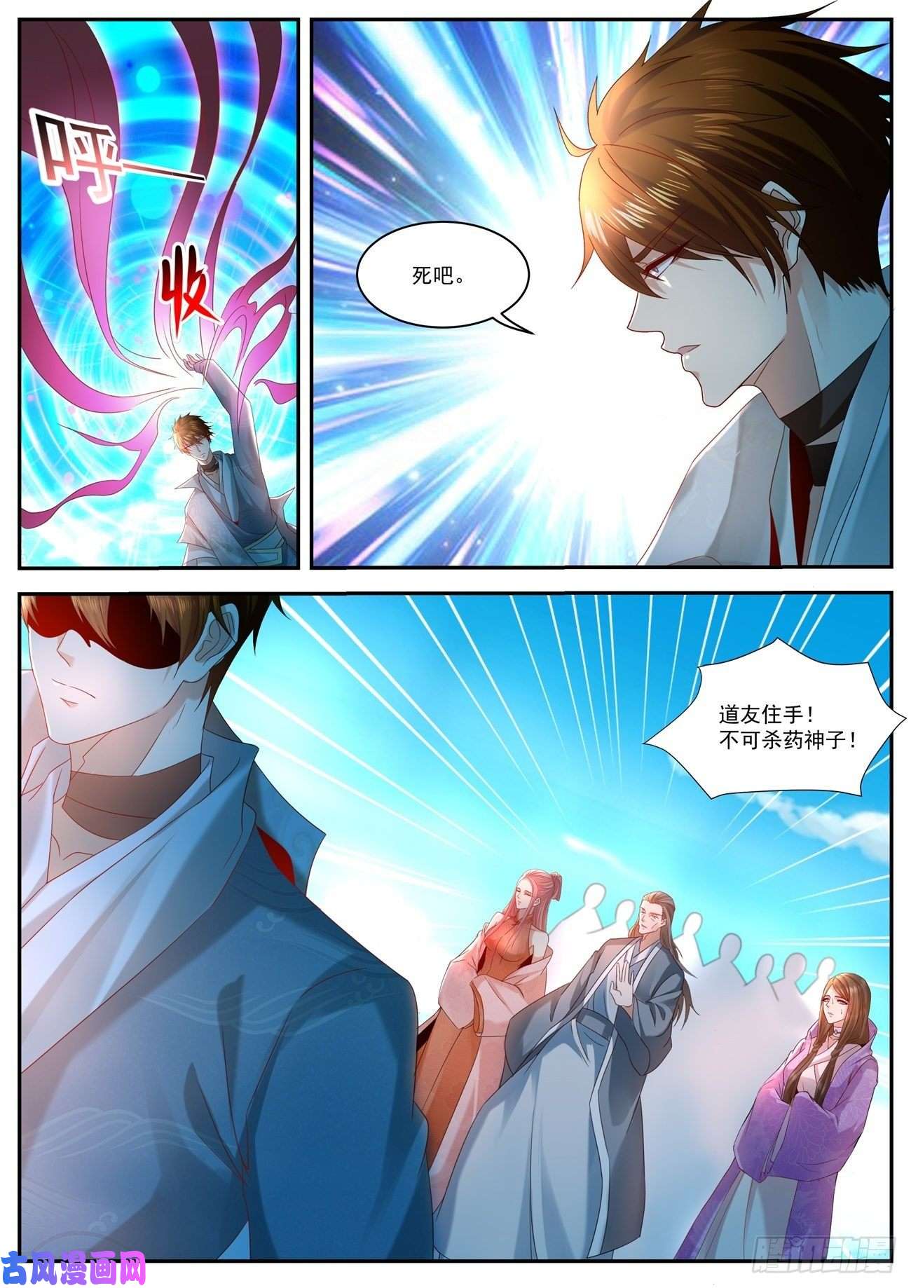 重生之都市修仙第509话