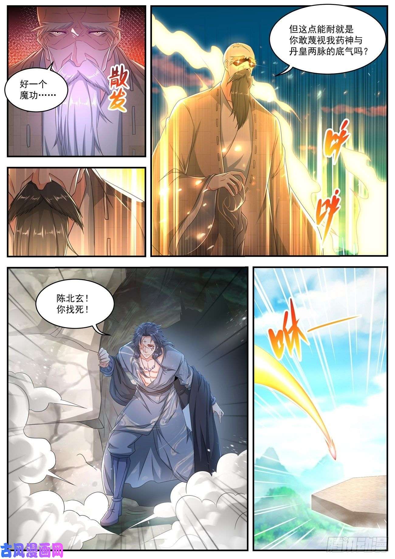 重生之都市修仙第509话