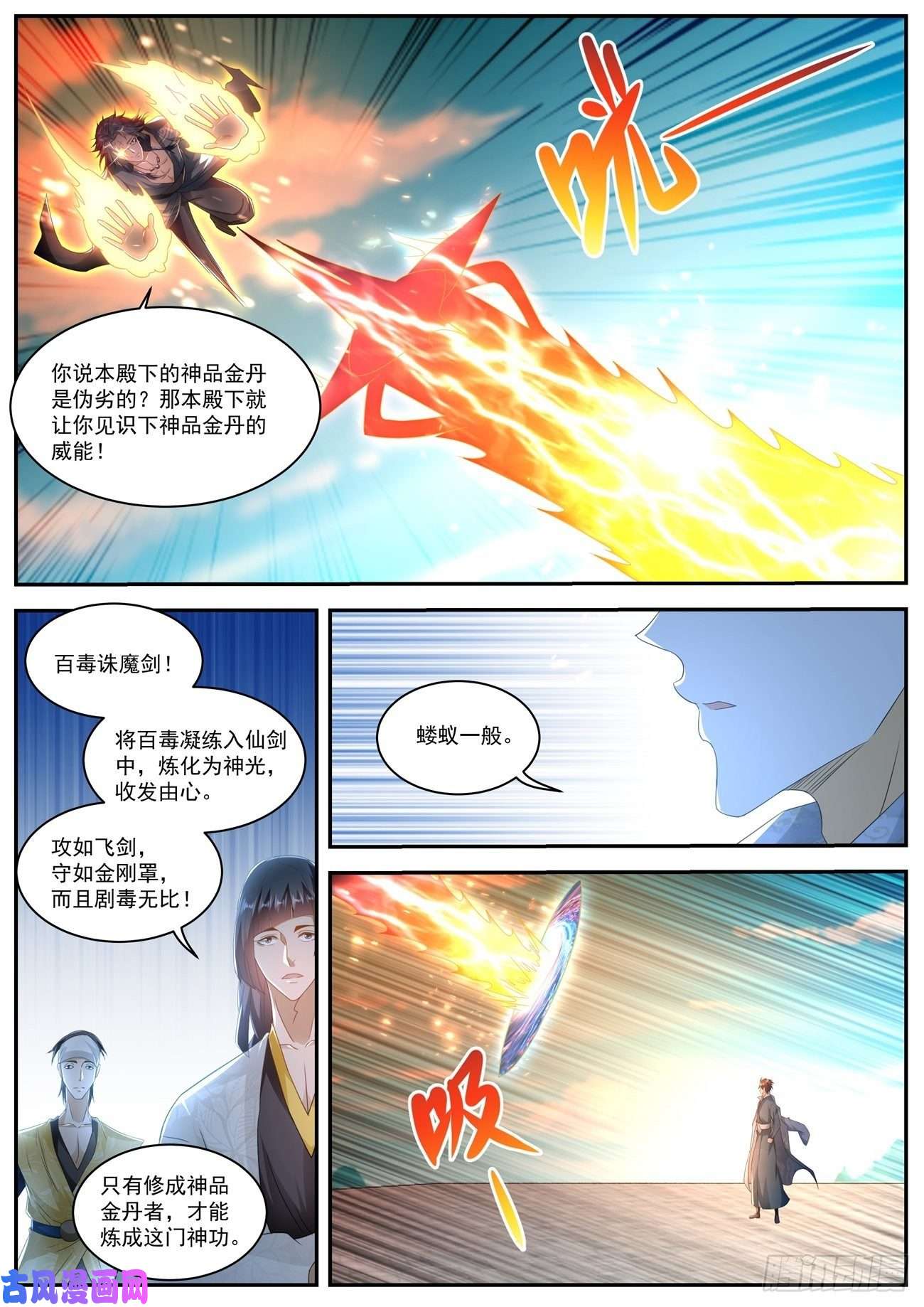 重生之都市修仙第509话