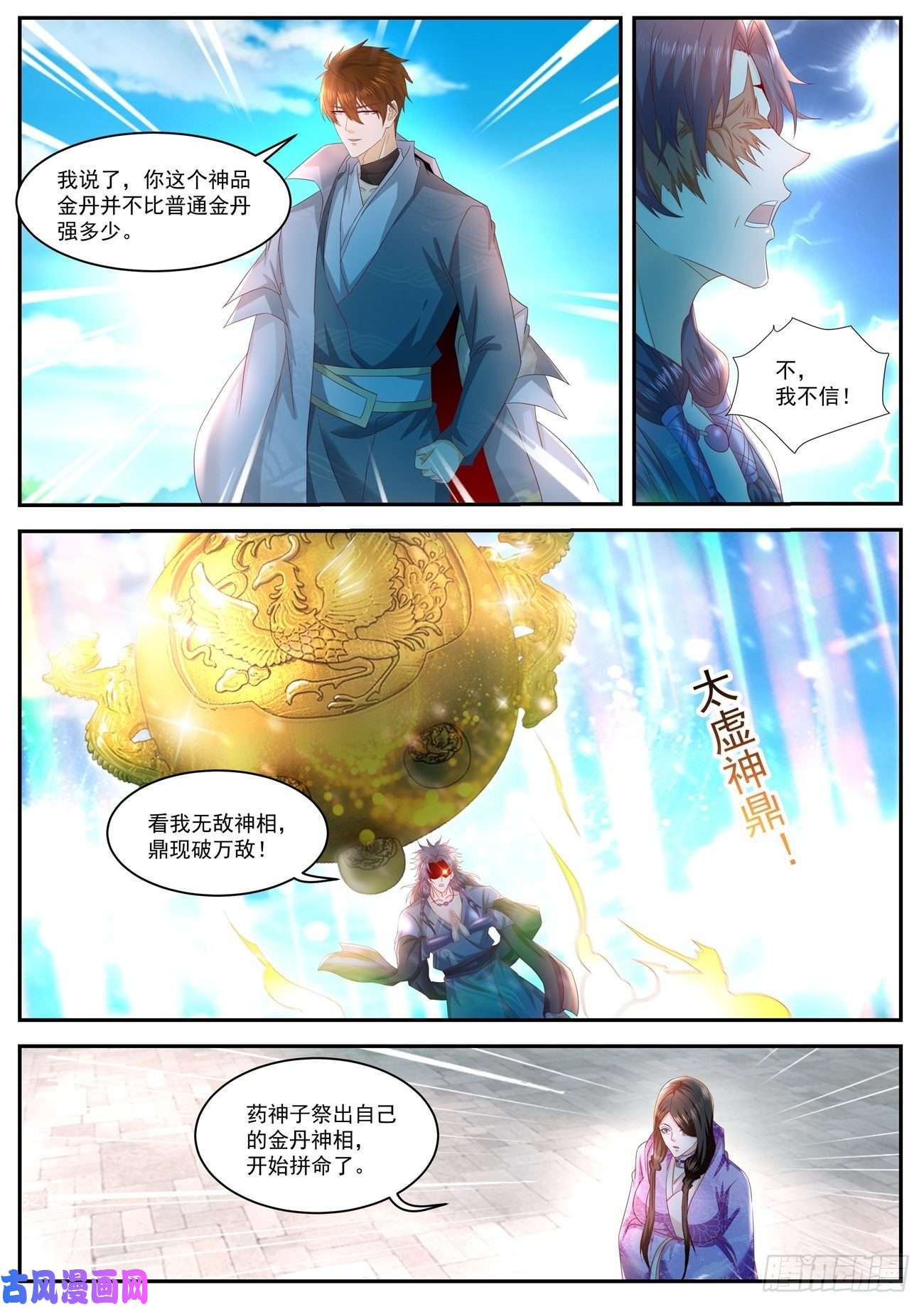 重生之都市修仙第509话