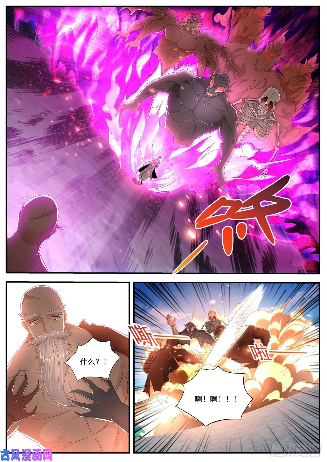 重生之都市修仙第509话