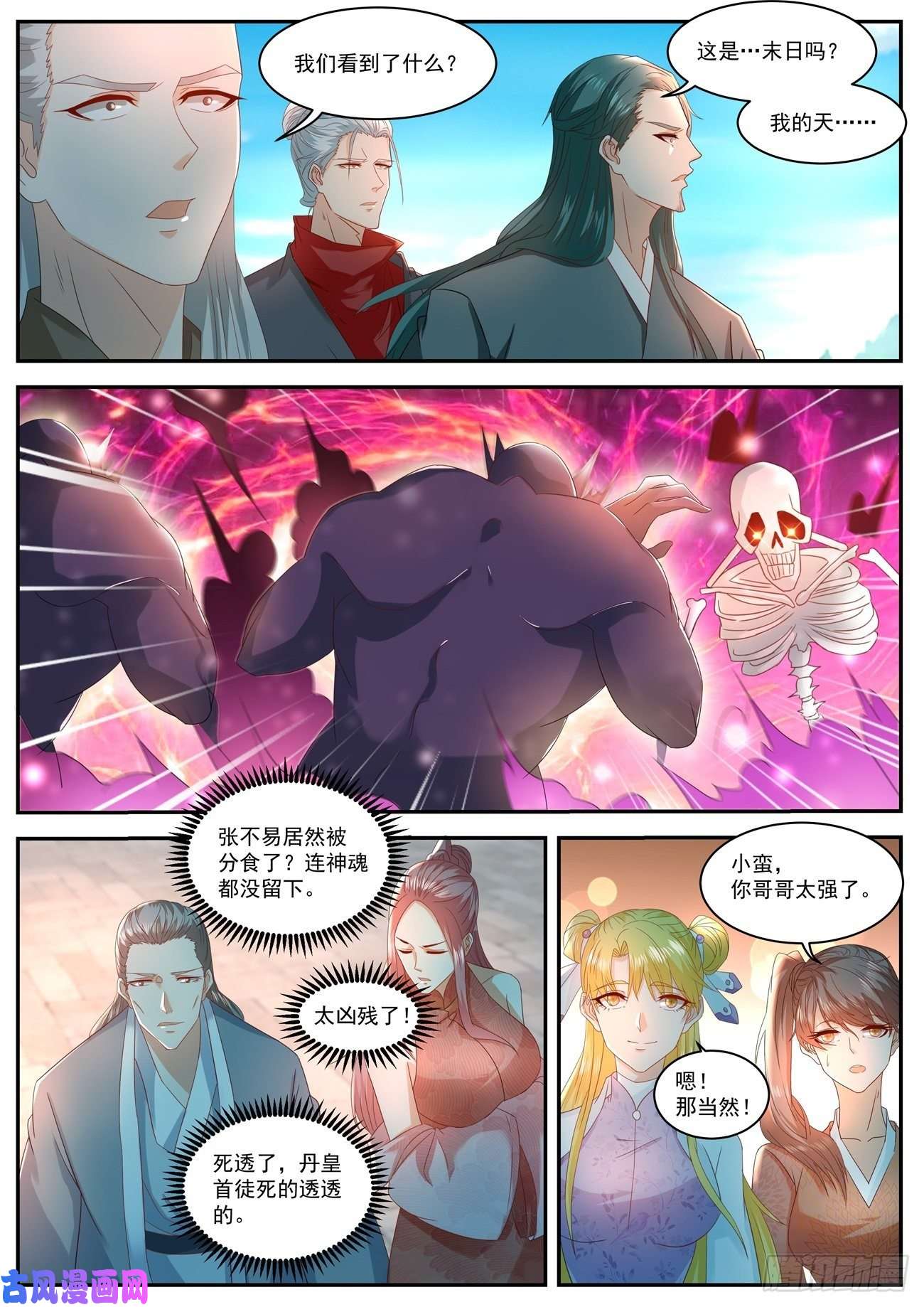 重生之都市修仙第509话