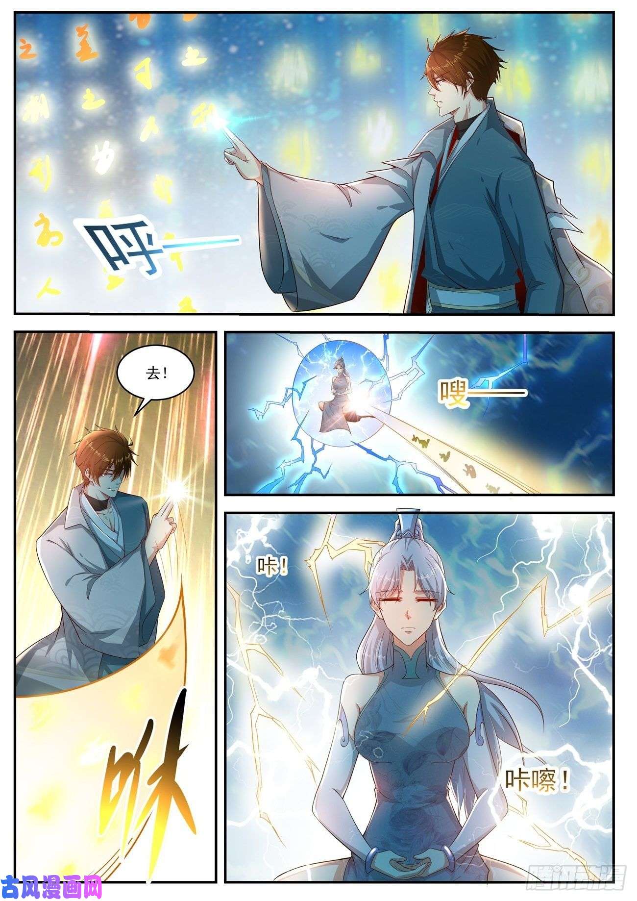 重生之都市修仙第510话