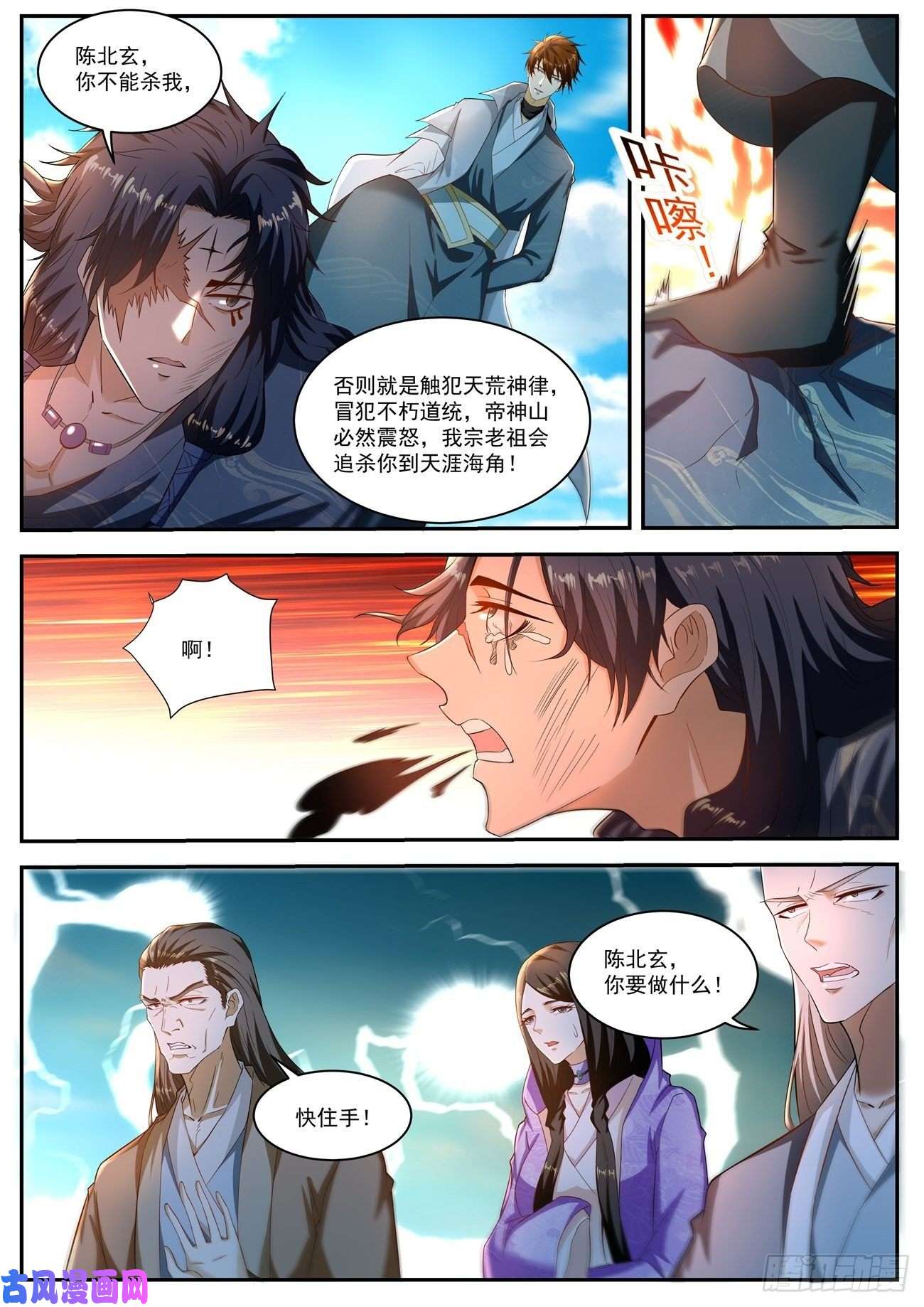 重生之都市修仙第510话