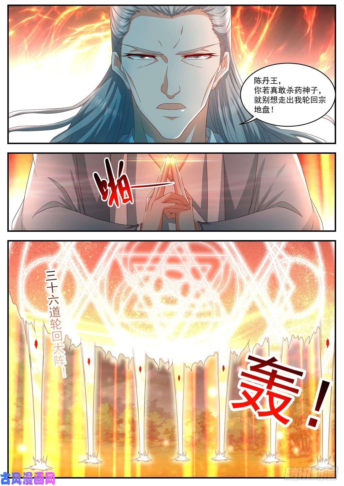 重生之都市修仙第510话