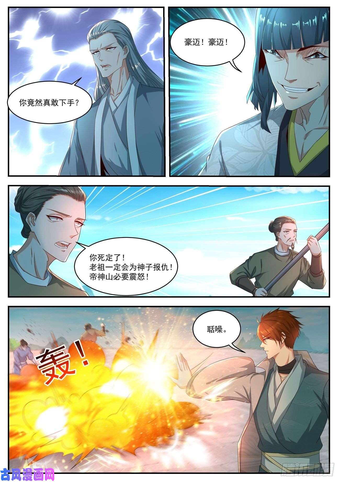 重生之都市修仙第510话