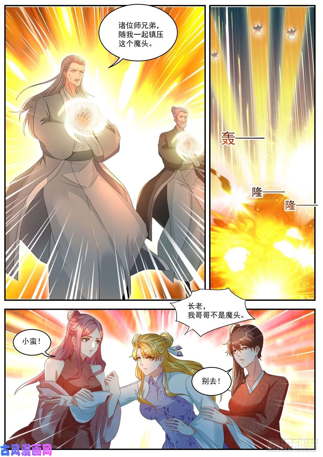重生之都市修仙第510话
