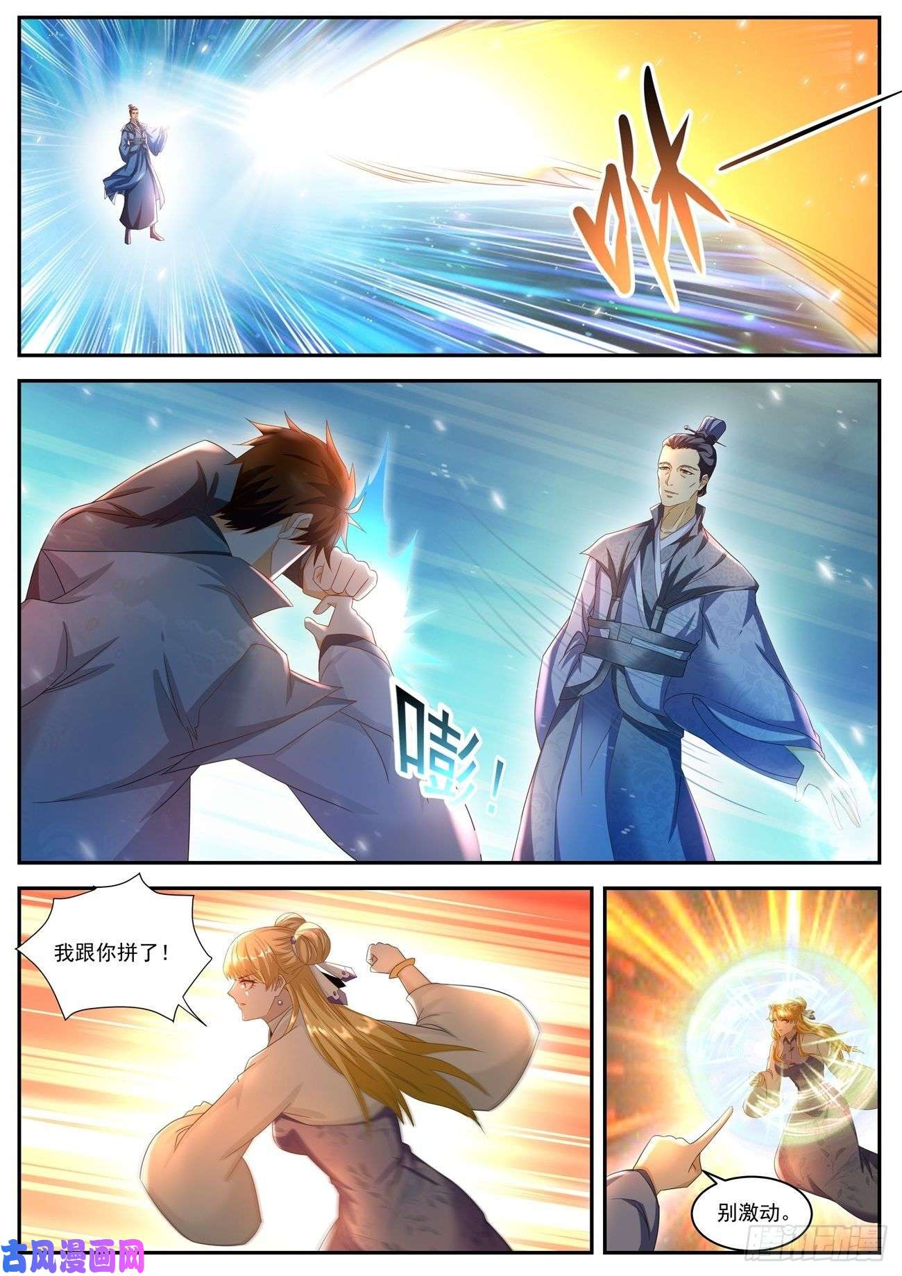 重生之都市修仙第511话