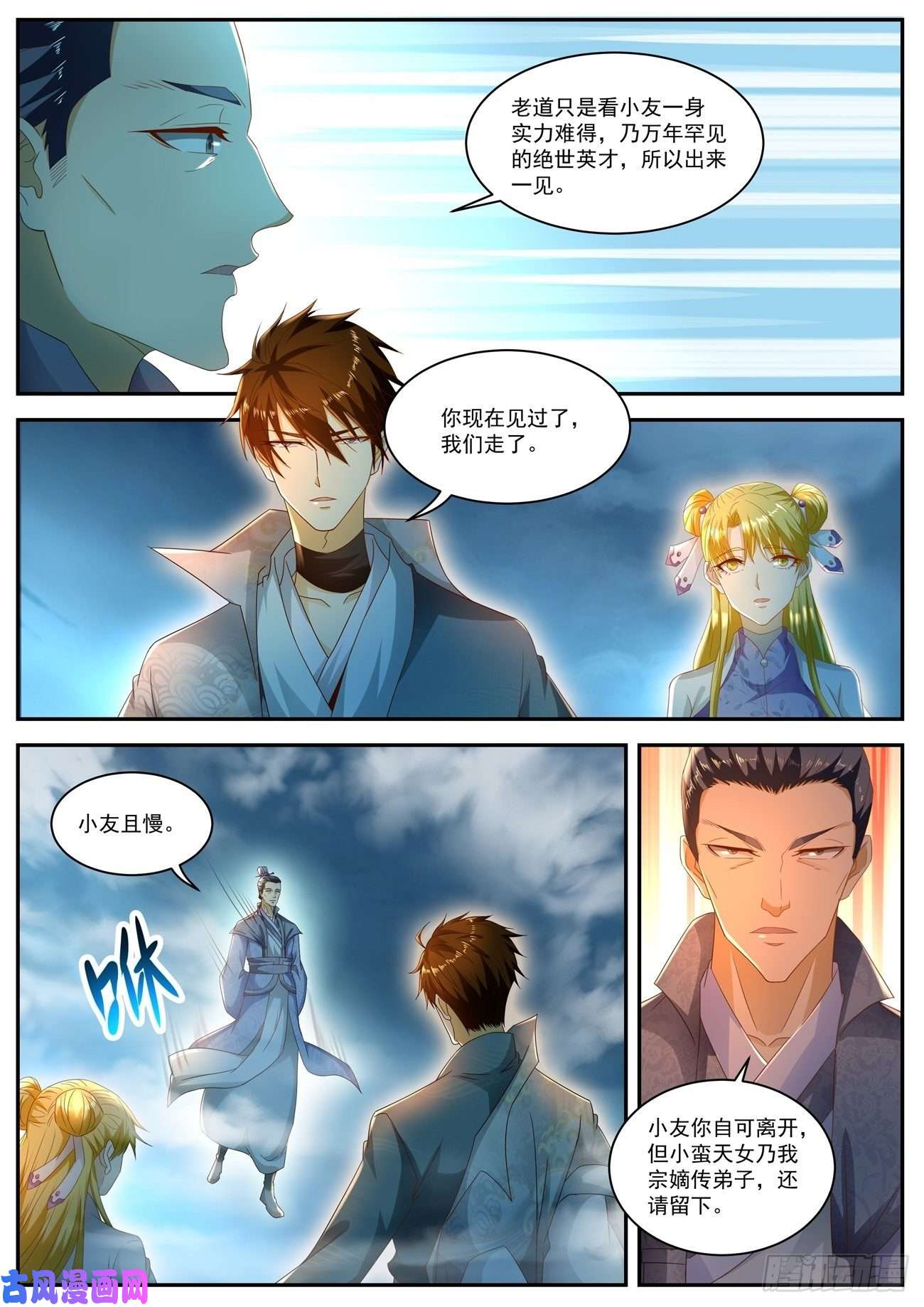 重生之都市修仙第511话