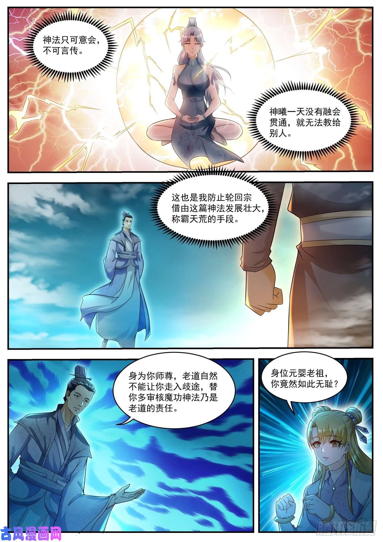 重生之都市修仙第511话