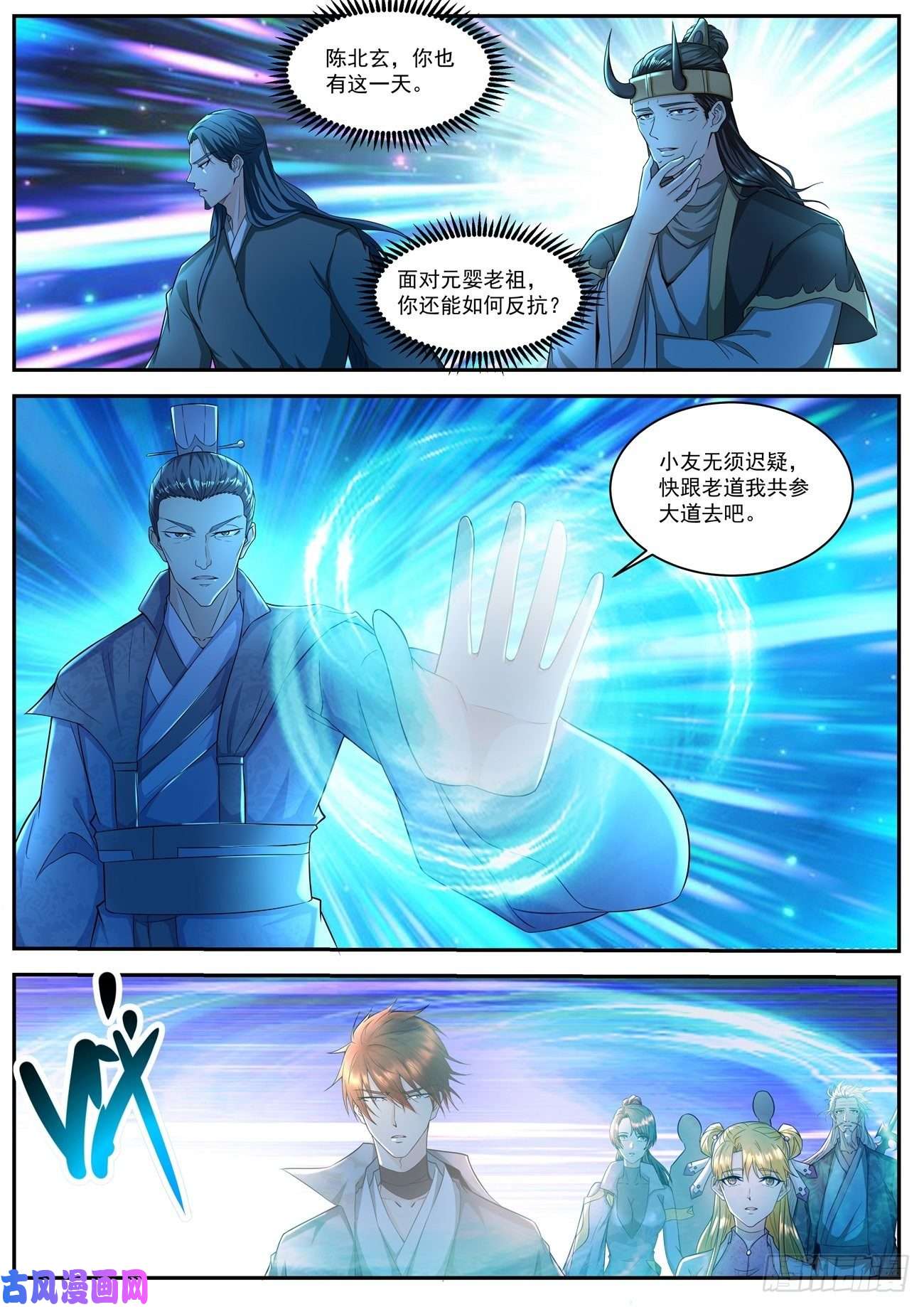 重生之都市修仙第511话