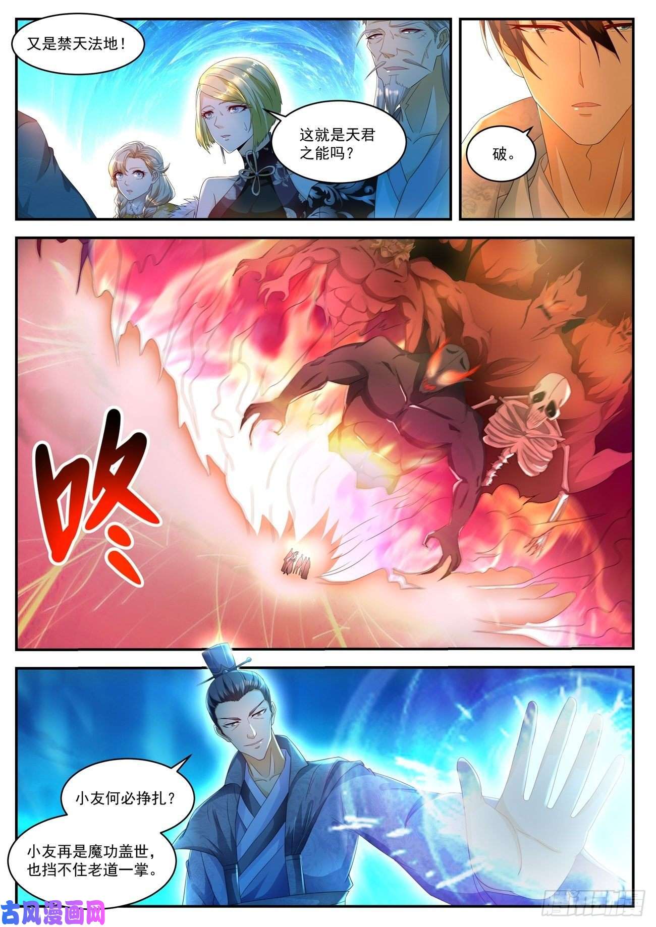 重生之都市修仙第511话