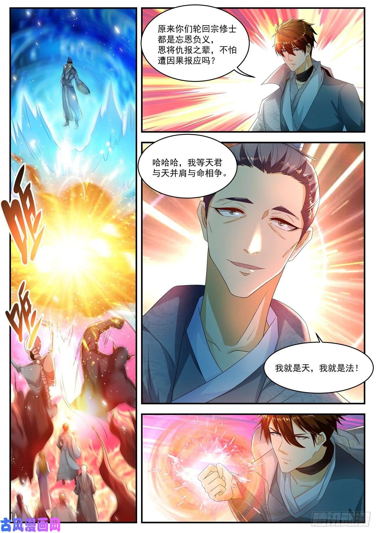 重生之都市修仙第511话